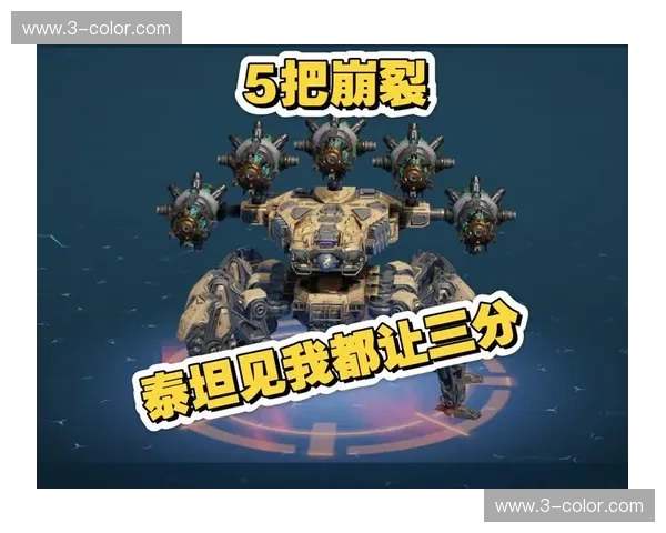 泰坦精彩五杀逆袭瞬间带领队伍扭转战局成为全场焦点